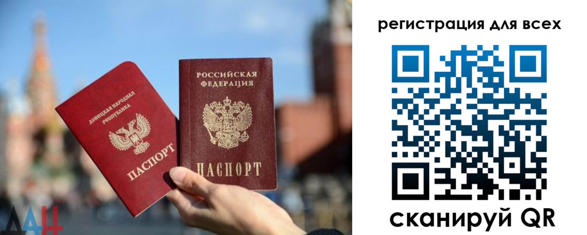 временная регистрация для всех в Элисте