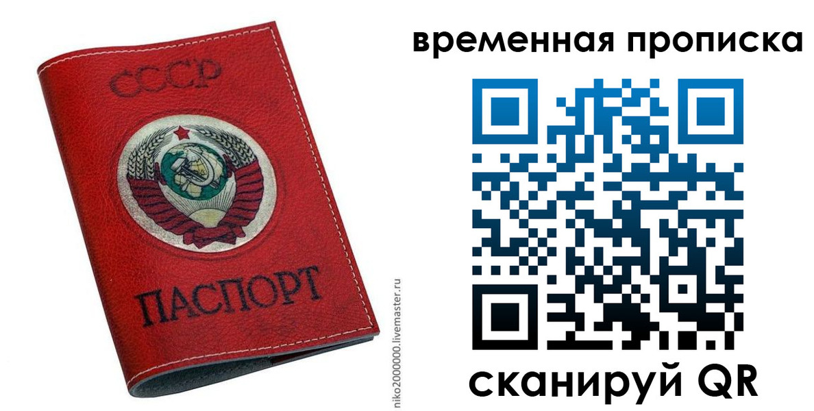 прописка паспорт в Элисте