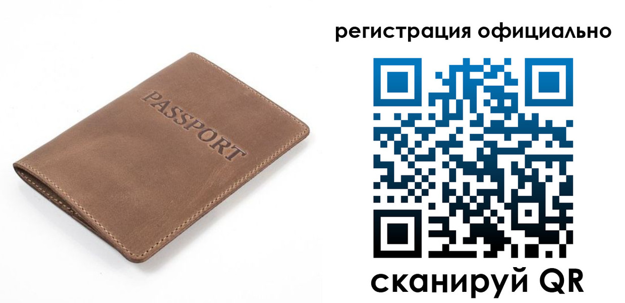прописка от собственника в Элисте