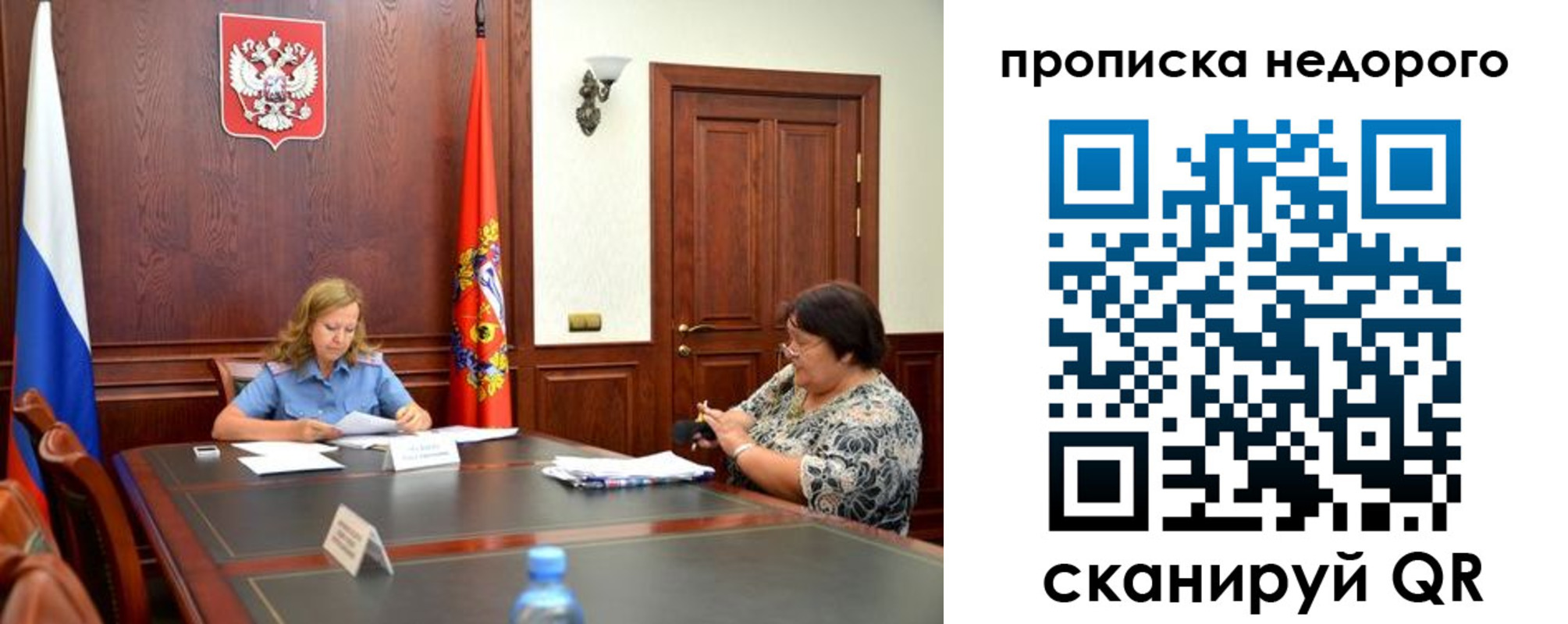 временная регистрация недорого в Элисте