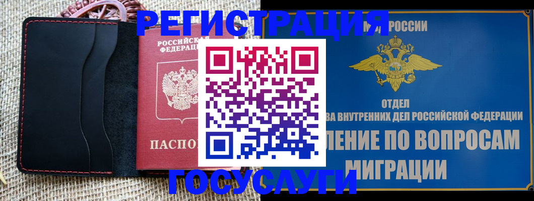 регистрация в Элисте